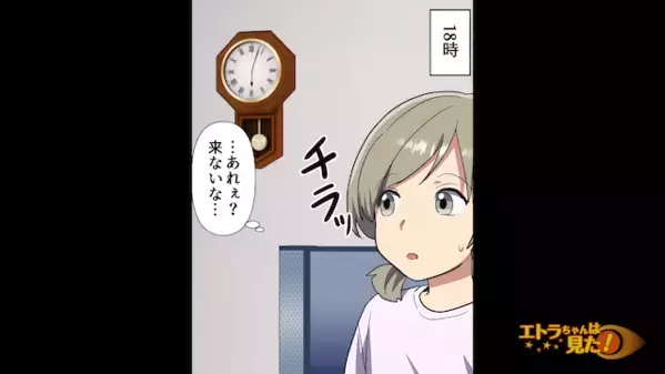 ゲーム依存症の小学生「明日返すから！」と同級生から借りパク。後日、クラスメイトにつけられた”あだ名”で大問題に…