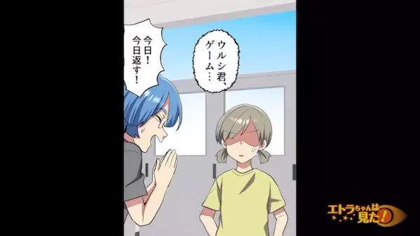 ゲーム依存症の小学生「明日返すから！」と同級生から借りパク。後日、クラスメイトにつけられた”あだ名”で大問題に…
