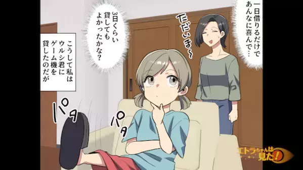 ゲーム依存症の小学生「明日返すから！」と同級生から借りパク。後日、クラスメイトにつけられた”あだ名”で大問題に…