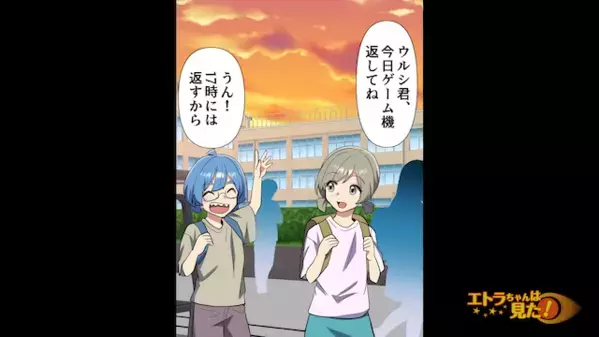 ゲーム依存症の小学生「明日返すから！」と同級生から借りパク。後日、クラスメイトにつけられた”あだ名”で大問題に…