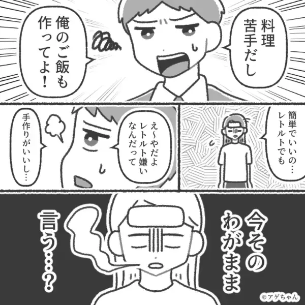 熱の娘を連れだし…“嘔吐”させた夫！？慌てて救急外来へ行くと⇒医師の言葉に、こぶしを握った妻の話。