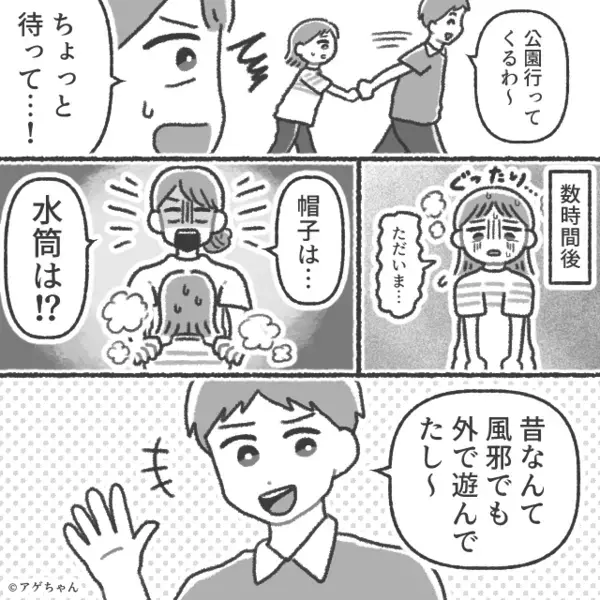 熱の娘を連れだし…“嘔吐”させた夫！？慌てて救急外来へ行くと⇒医師の言葉に、こぶしを握った妻の話。