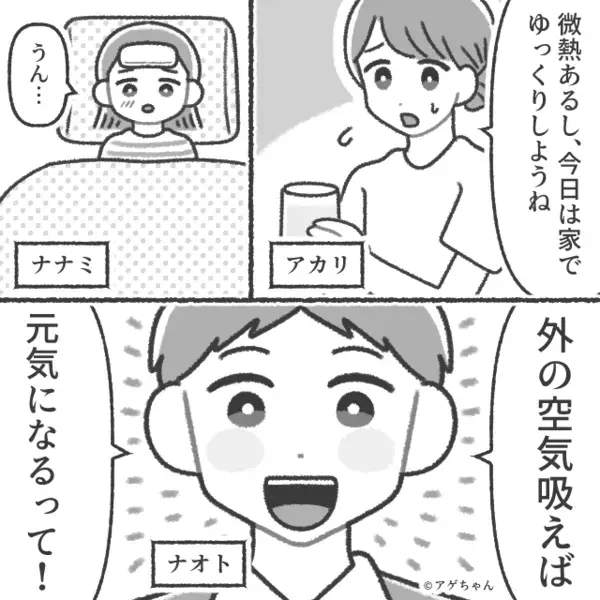 熱の娘を連れだし…“嘔吐”させた夫！？慌てて救急外来へ行くと⇒医師の言葉に、こぶしを握った妻の話。
