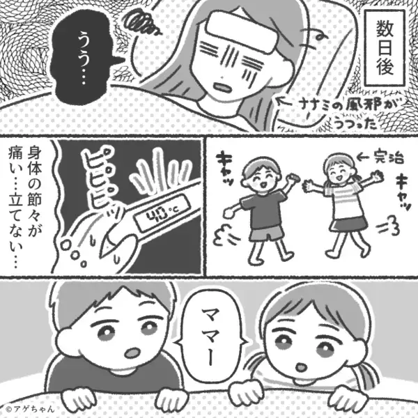 熱の娘を連れだし…“嘔吐”させた夫！？慌てて救急外来へ行くと⇒医師の言葉に、こぶしを握った妻の話。