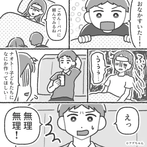 熱の娘を連れだし…“嘔吐”させた夫！？慌てて救急外来へ行くと⇒医師の言葉に、こぶしを握った妻の話。