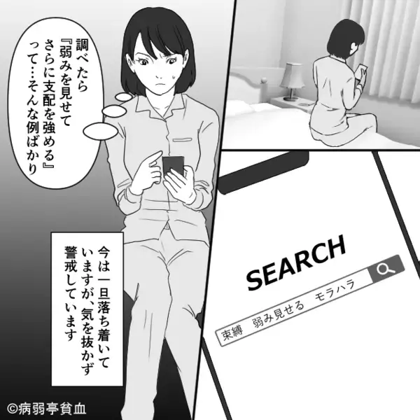 「病院代がもったいない」妻の体調不良も許さない夫。後日⇒「ランチ？何時間？誰と？」行動まで制限され…妻「ねえ…」