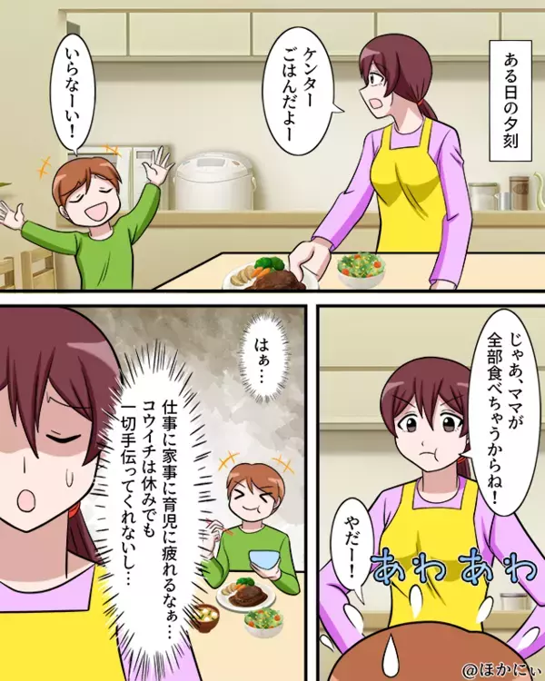 妻が【39℃】の高熱。しかし⇒夫「熱でも家事育児できるでしょ？」“俺のほうがしんどいアピール”した結果…。