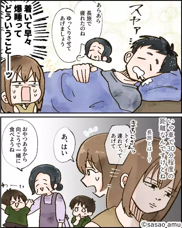 帰省中に爆睡し続ける夫！？だが、限界の嫁が義母を頼った瞬間⇒「…え？」その場が凍りついた【ワケ】