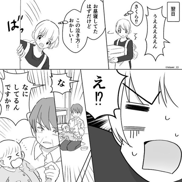 娘に「美味しいですか～」と勝手に離乳食を与える義母？！だがしかし、嫁いびりの証拠を残し”立場逆転した結果”