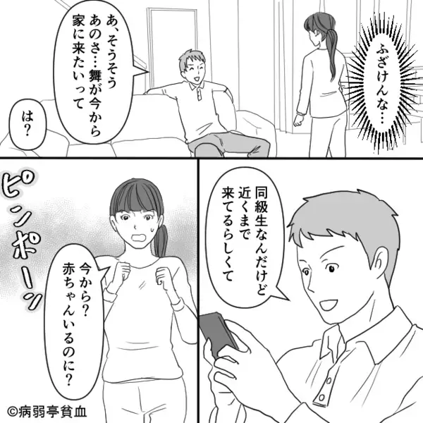 【深夜2時】産後の妻が待つ家に…女を連れ込む夫！？直後「じゃあもう…」妻の“渾身の一撃”に…夫が顔面蒼白