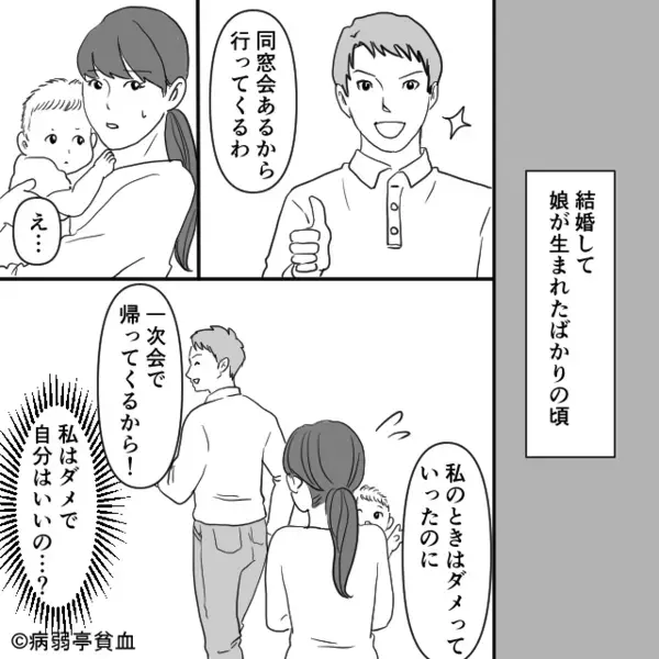 【深夜2時】産後の妻が待つ家に…女を連れ込む夫！？直後「じゃあもう…」妻の“渾身の一撃”に…夫が顔面蒼白