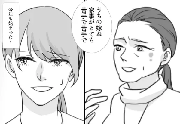 親戚の前で”無能扱い”する義母「嫁は何もできない」嫁「でも、お義母さんに…」直後、義母が”公開処刑”されたワケは…