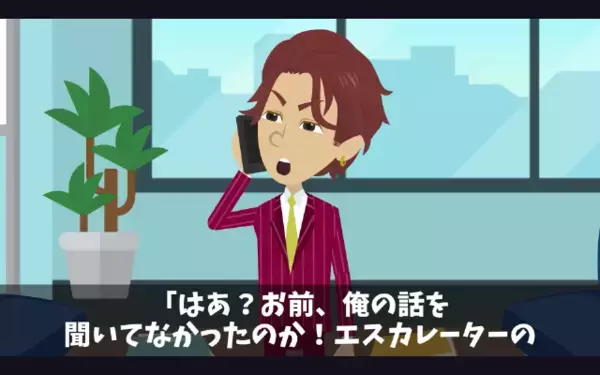 3億円のエスカレーターが消えた！？点検業者からの報告で絶句…だが、【消えた本当の理由】に元請けは青ざめて…