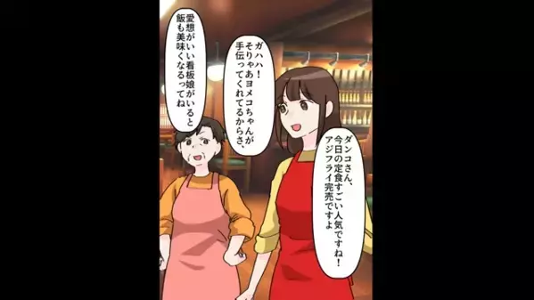 義母の葬儀代”200万円”を要求する夫。しかし…妻「じゃあこれ聞いて？」夫「うわあああ！」夫が悲鳴をあげたワケは…