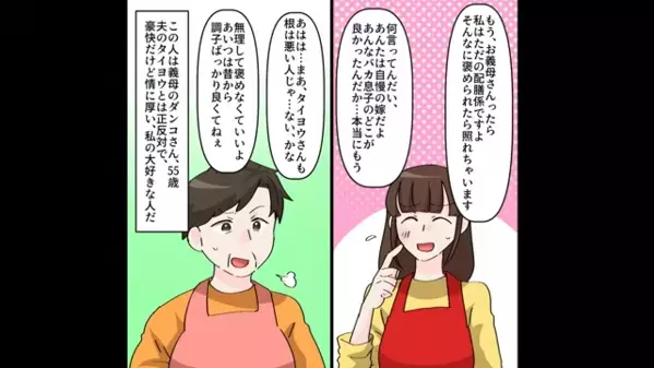 義母の葬儀代”200万円”を要求する夫。しかし…妻「じゃあこれ聞いて？」夫「うわあああ！」夫が悲鳴をあげたワケは…