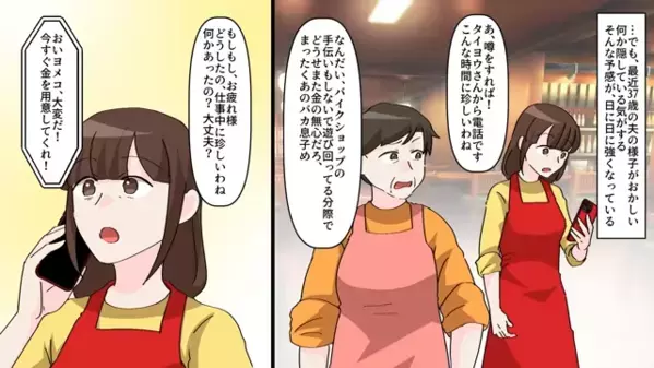 義母の葬儀代”200万円”を要求する夫。しかし…妻「じゃあこれ聞いて？」夫「うわあああ！」夫が悲鳴をあげたワケは…