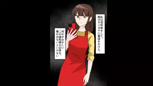 義母の葬儀代”200万円”を要求する夫。しかし…妻「じゃあこれ聞いて？」夫「うわあああ！」夫が悲鳴をあげたワケは…