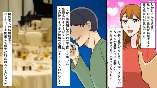 「この人、お手伝いさんw」兄嫁を”家政婦扱い”した義家族。だが直後「全部聞こえてるぞ」義家族が震えたワケは…