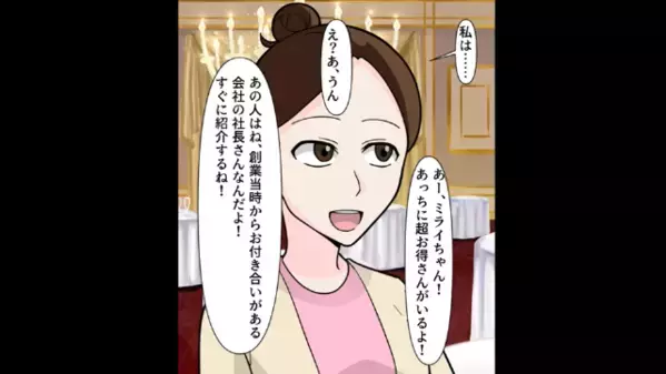 「この人、お手伝いさんw」兄嫁を”家政婦扱い”した義家族。だが直後「全部聞こえてるぞ」義家族が震えたワケは…