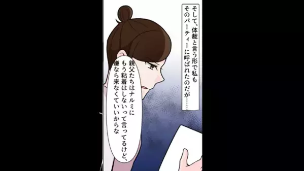 「この人、お手伝いさんw」兄嫁を”家政婦扱い”した義家族。だが直後「全部聞こえてるぞ」義家族が震えたワケは…