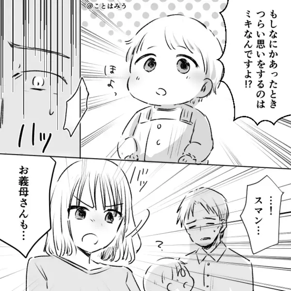 何度止めても…生後5ヶ月の娘に“卵”を食べさせようとする義両親。だが次の瞬間「本当にやめて」嫁が一喝した【結果】