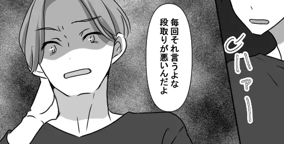 「お前は母親失格！」毎日暴言を吐く夫。だが次の瞬間「ちょっと待って…」娘が放った”一言”で…夫が絶句