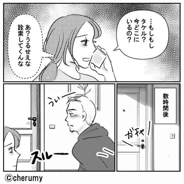 夫「もうお前への愛情はない」仮面夫婦？！だが、限界に達した《妻の決断》に夫は真っ青に…