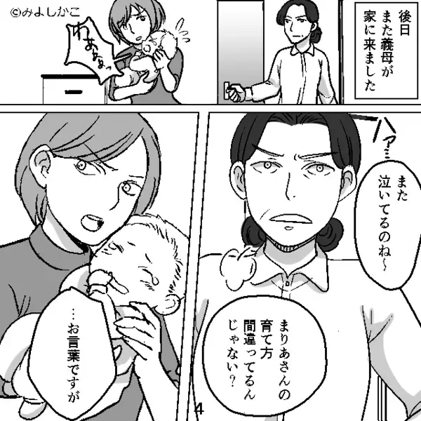 義母の”古い押し付け”を「悪気ない」と無神経な夫？！だが後日、私の一本の電話で静かになったワケ…