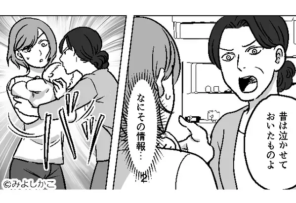 義母の”古い押し付け”を「悪気ない」と無神経な夫？！だが後日、私の一本の電話で静かになったワケ…