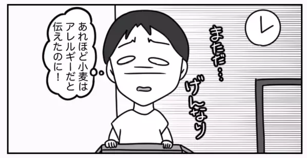 嫁「人のアレルギーを何だと思ってるの」大量の小麦粉を送る義母。だが直後「お義母さん…」嫁の”提案”で…顔面蒼白！？