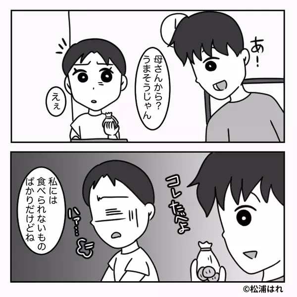 嫁「人のアレルギーを何だと思ってるの」大量の小麦粉を送る義母。だが直後「お義母さん…」嫁の”提案”で…顔面蒼白！？