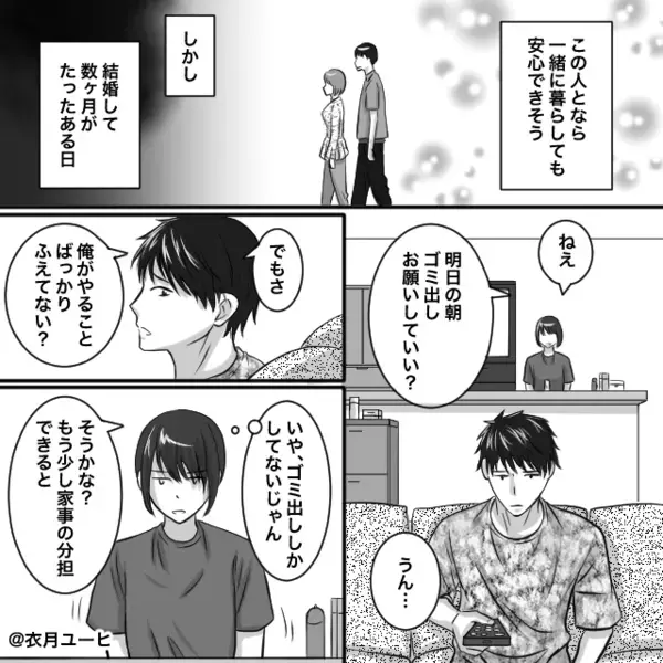 妻に”リモコンを投げつけ”威圧するモラ夫「文句言うな」だが直後、妻が【目も合わせず放った言葉】に…夫が絶句