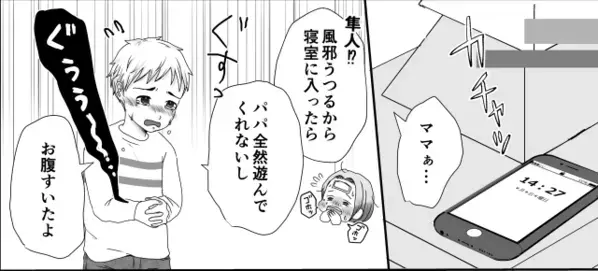 幼い息子を無視して”食事も与えない”非道な夫。数時間後『ママぁ…』妻が青ざめた〈信じられない光景〉は…