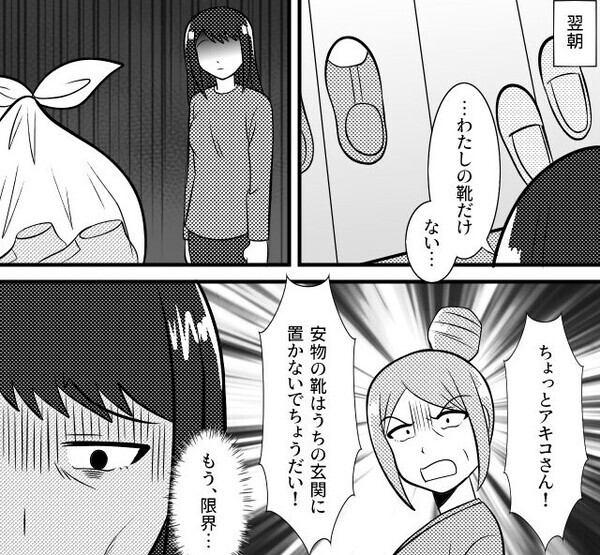 「うちの嫁は使い捨てよ（笑）」と”道具扱い”する義母。だが翌日、嫁が起こした〈衝撃の行動〉に…義母「は！？」