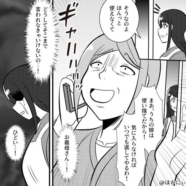 「うちの嫁は使い捨てよ（笑）」と”道具扱い”する義母。だが翌日、嫁が起こした〈衝撃の行動〉に…義母「は！？」