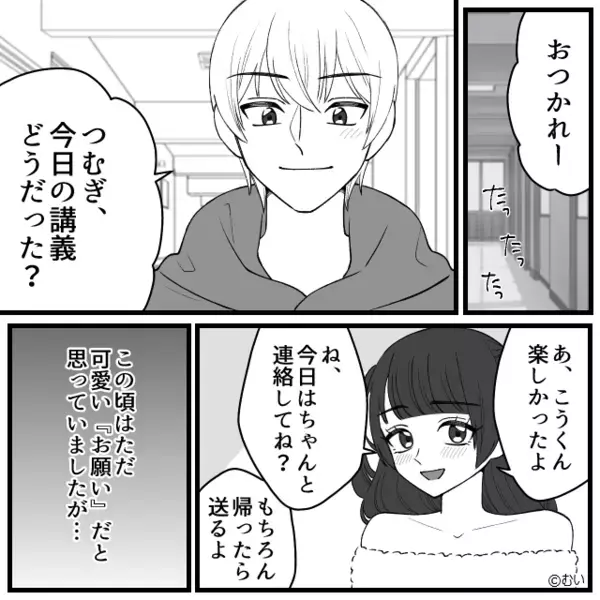 深夜の“不在着信52件”に戦慄。電話に出た直後⇒『ピンポーン…』逃げ場のない自宅で起きた【異変】