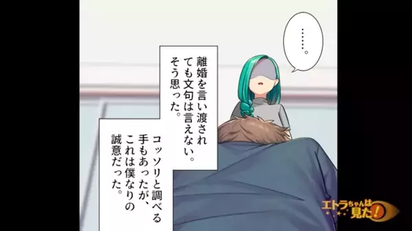 突然妻から「2人目ができた」と知らされる？！だが”違和感”に耐えきれず、俺「DNA鑑定させてくれ」結果…まさか！