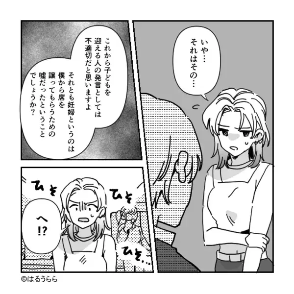 新幹線で“妊娠中”を盾に、指定席を奪ってきた女！？しかし乗客に”一つの質問”をされ「へ！？」【配慮を欠いたNG言動】