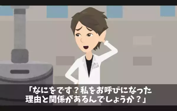 「中卒のゴミがw」部下の私物を”わざと”燃やした最低上司。だが後日「あの中に…」まさかの真実に上司が震え上がったワケ