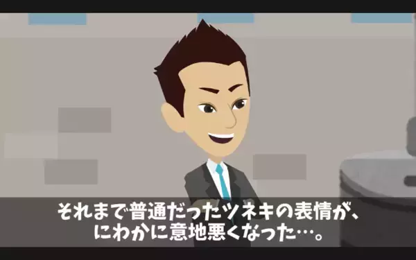 「中卒のゴミがw」部下の私物を”わざと”燃やした最低上司。だが後日「あの中に…」まさかの真実に上司が震え上がったワケ