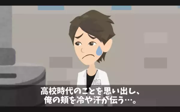 「中卒のゴミがw」部下の私物を”わざと”燃やした最低上司。だが後日「あの中に…」まさかの真実に上司が震え上がったワケ