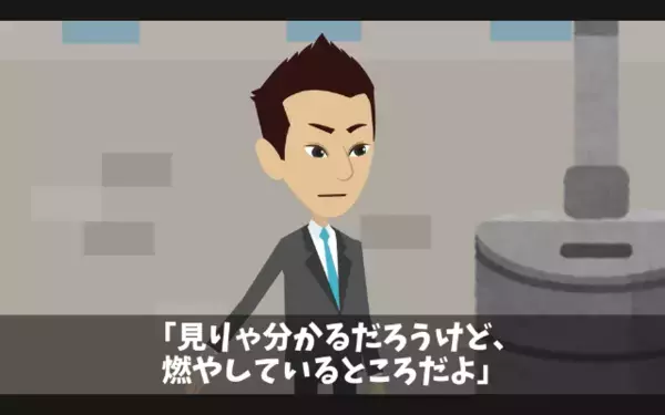 「中卒のゴミがw」部下の私物を”わざと”燃やした最低上司。だが後日「あの中に…」まさかの真実に上司が震え上がったワケ