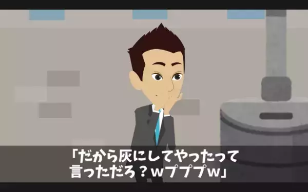 職場でいじめ…社長に”私物”をすべて燃やされた。しかし、燃やしたファイルの中には〈重要契約書〉が入っていて…