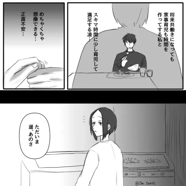 アプリ情報を鵜呑み！？つわりの妻を“責める”夫。しかし直後⇒【ボロボロ】の妻が笑顔で物申した話。