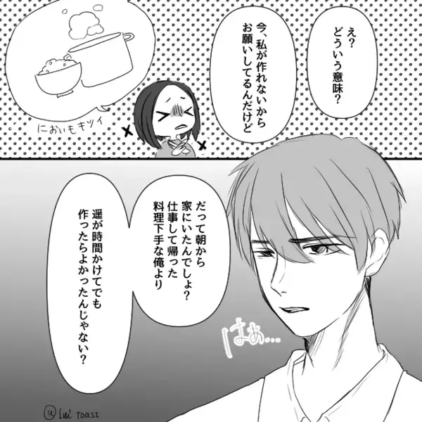 アプリ情報を鵜呑み！？つわりの妻を“責める”夫。しかし直後⇒【ボロボロ】の妻が笑顔で物申した話。