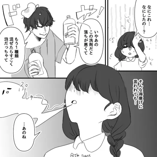 掃除嫌いな夫が…自ら“お風呂掃除”を買って出た！？数時間後⇒目の前に広がる【光景】に妻「え！？」