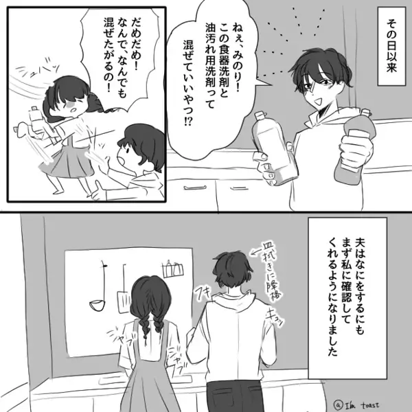 掃除嫌いな夫が…自ら“お風呂掃除”を買って出た！？数時間後⇒目の前に広がる【光景】に妻「え！？」