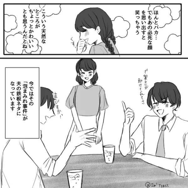 掃除嫌いな夫が…自ら“お風呂掃除”を買って出た！？数時間後⇒目の前に広がる【光景】に妻「え！？」