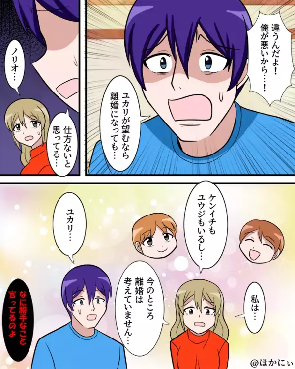 夫が浮気しても…“離婚”する気のない嫁。しかし⇒義両親「図々しい！」なぜか嫁が責められ「…もう我慢できない！」