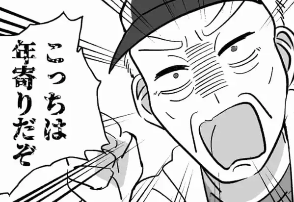 農業を継がせ婿を“タダ働き”させた義父。だが⇒「こっちは年寄りだ！」と開き直った…その【結果】